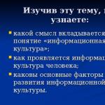 Presentations on Russian language