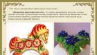 Decorative and applied arts and its types, presentation for a lesson on technology (grade 5) on the topic